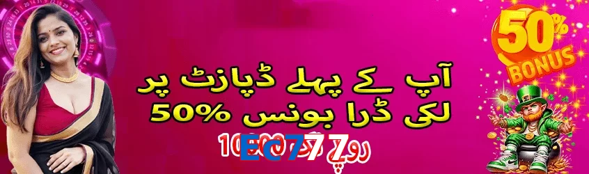 Ec777 game app for Pakistan players