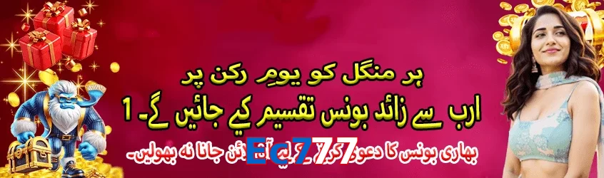 Ec777 game app for Pakistan players